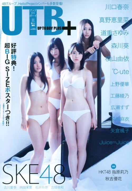 [UTB+] vol. 15 SKE48 Matsui Rena, Furukawa Airi, Mukaida Manatsu, Furuhata Nao
just having Rena, Airin, Manatsu and Nao in the cover is already amazing but in bikinis&#8230;.ASDFJFDAGHDHDDFA!!!!! they are all so sexy!!!!!