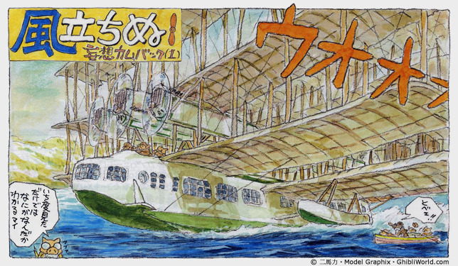 Hayao Miyazaki estrenará en verano de 2013 su nueva película tras cinco años
El cineasta japonés Hayao Miyazaki estrenará este verano su nueva película: Kaze tachinu (traducido literalmente, &#8220;El viento se levanta&#8221;), cinco años después de su anterior filme, Ponyo.
El largometraje lleva el título de una novela del escritor Tatsuo Hori que versa sobre el joven ingeniero aeronáutico Jiro Horikoshi, diseñador del modelo de avión &#8220;Zero&#8221; utilizado en la Segunda Guerra Mundial.
La nueva producción de Miyazaki, lleva también el título del manga realizado en 2009 por el propio dibujante sobre Horikoshi y publicado por la revista Model Graphics.
Curiosamente, en verano de 2013 saldrá también a los cines otro título de otro de los grandes autores de Studio Ghibli, Isao Takahata, quien llevaba catorce años sin dirigir.
Su película, Kaguyahime no monogatari (&#8220;La historia de la princesa Kaguya&#8221;), está basada en un cuento folclórico japonés que narra la historia de una princesa que es descubierta por un anciano en el interior de un bambú.
Vía TR