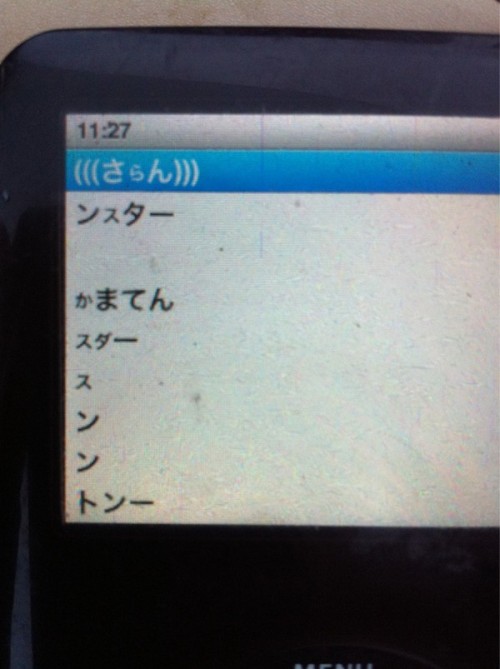 iPodが狂った on Twitpic