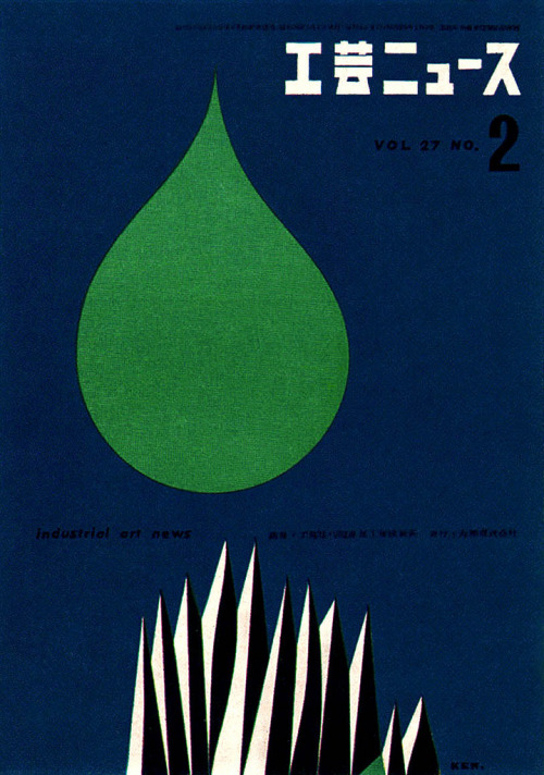 Japanese Magazine Cover Industrial Art News Kenji Itoh 1960