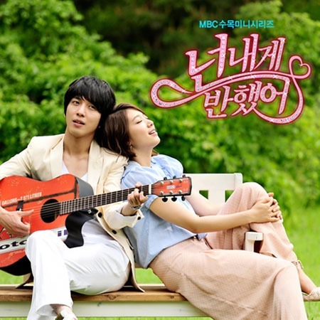 Ost Heartstrings(Jung Yong Hwa)   You\'ve Fallen For Me(Ring Tone)