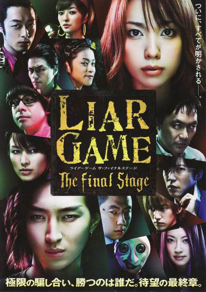 Liar Game: The Final Stage movie