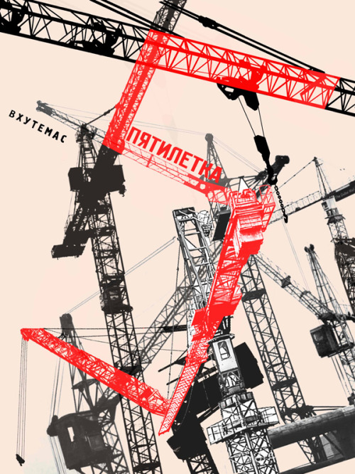 VKhUTEMAS poster celebrating the Five-Year Plan