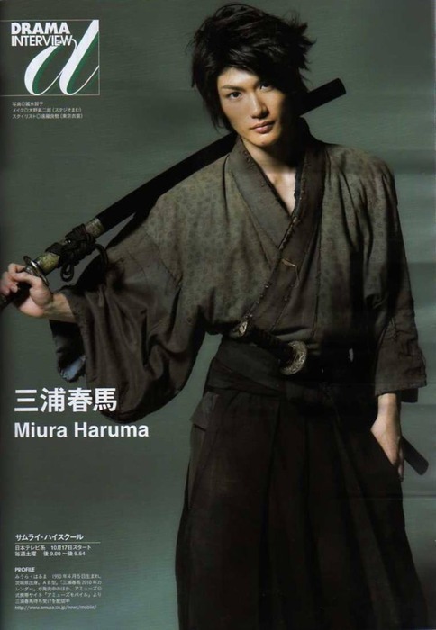 haruma miura samurai