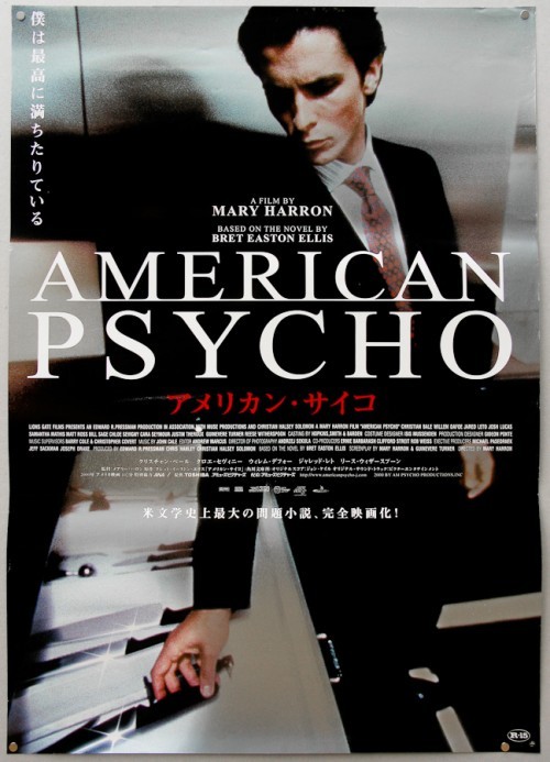 fakkuyeahjapanesemovieposters:

American Psycho
(Via filmonpaper.com)