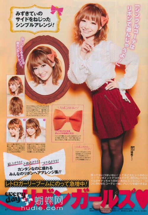 Popteen March 2012