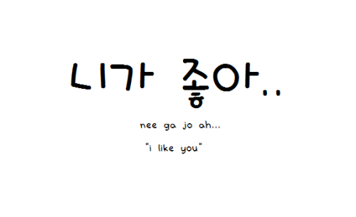 How to write love in korean: 3 steps with pictures)   wikihow