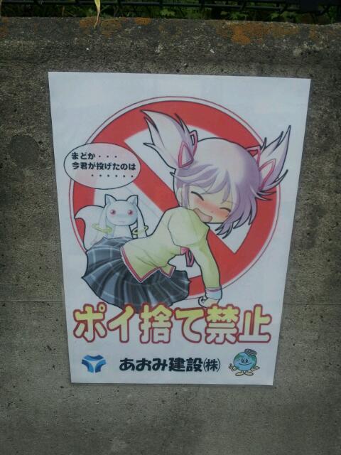 notayase So I found this poster near a residential area It's a