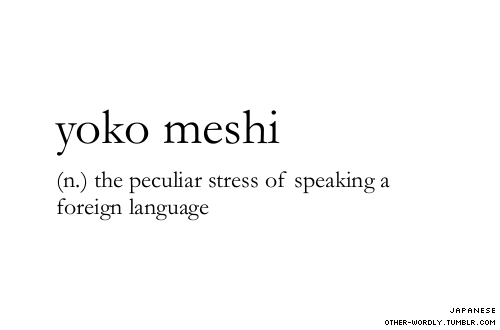 pronunciation |  \yO-kO me-shE\ 