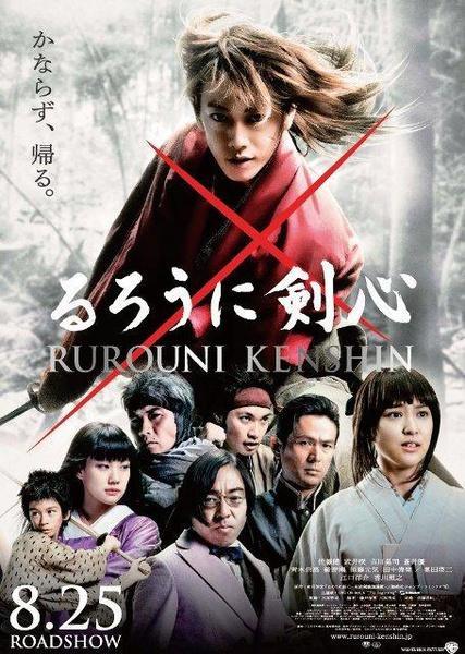 A new full-length trailer for the live action &#8220;Rurouni Kenshin&#8221; movie is now online in glorious HD: http://www.cityonfire.com/rurouni-kenshin-the-motion-picture/