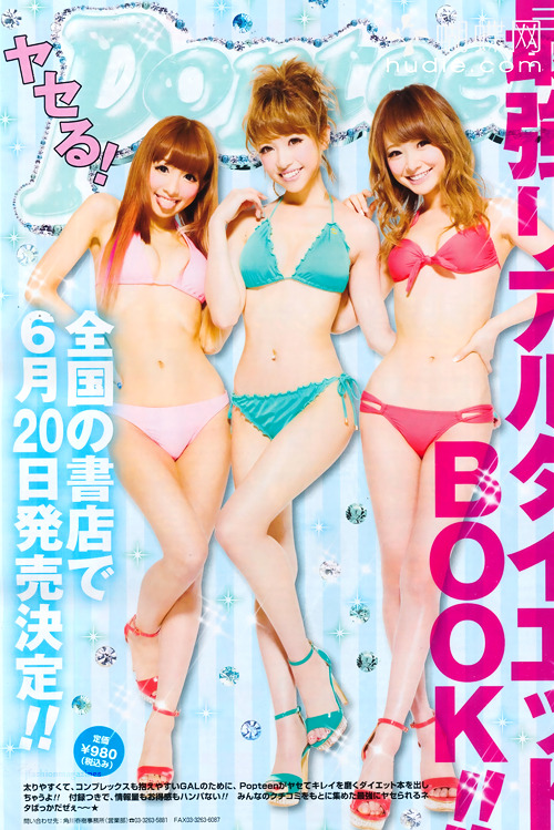 Popteen July 2012