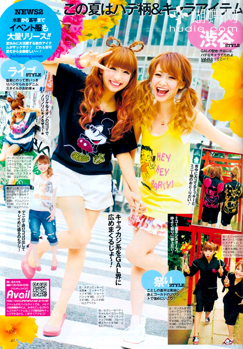 Popteen August 2012