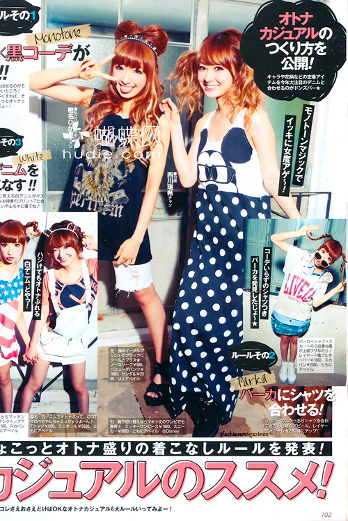 Popteen July 2012