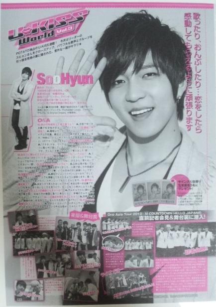 2akissme:

[120811] Soohyun in “POTATO” Japan Magazine (July 2012)
