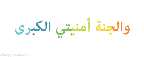 The Internet Islamic Art Database Animation: Paradise is My Biggest Dream