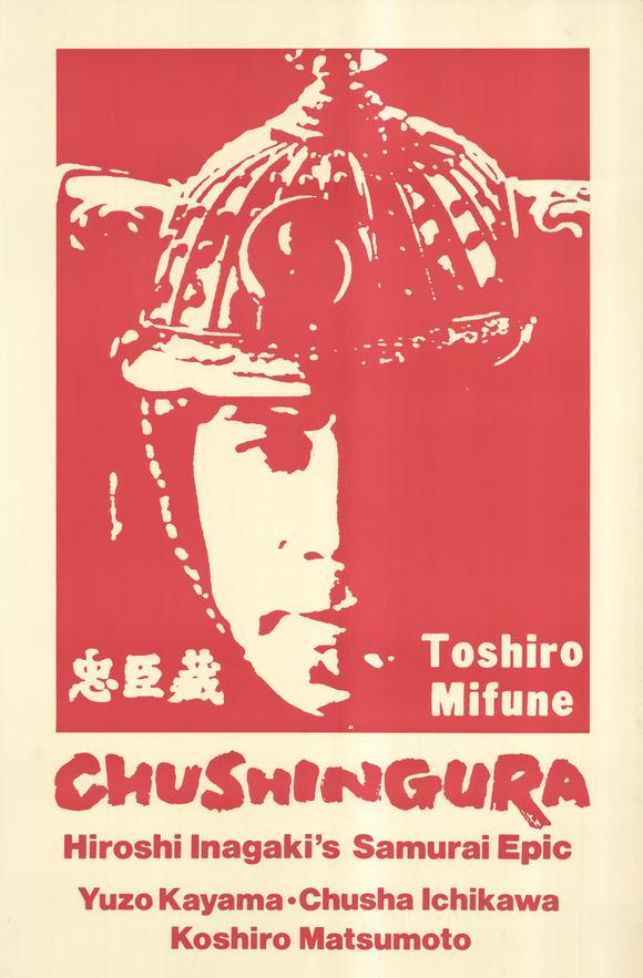 Chushingura movie