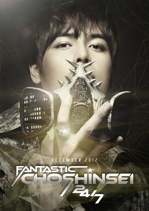 CHOSHINSEI FANTASTIC 24/7 Individual Promotional Poster [Part 2] - complete

credit&#160;: Bigboystwo 