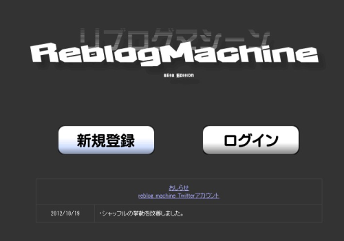 reblog machine