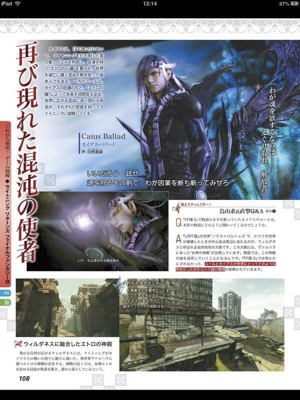 Caius and Yeul in Famitsu