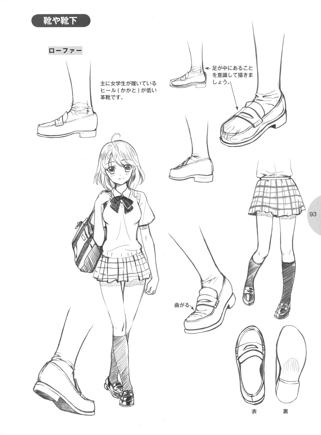 School Shoes: How To Draw School Shoes