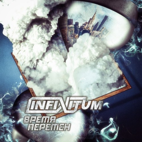 Infinitum - Время Перемен (2013)