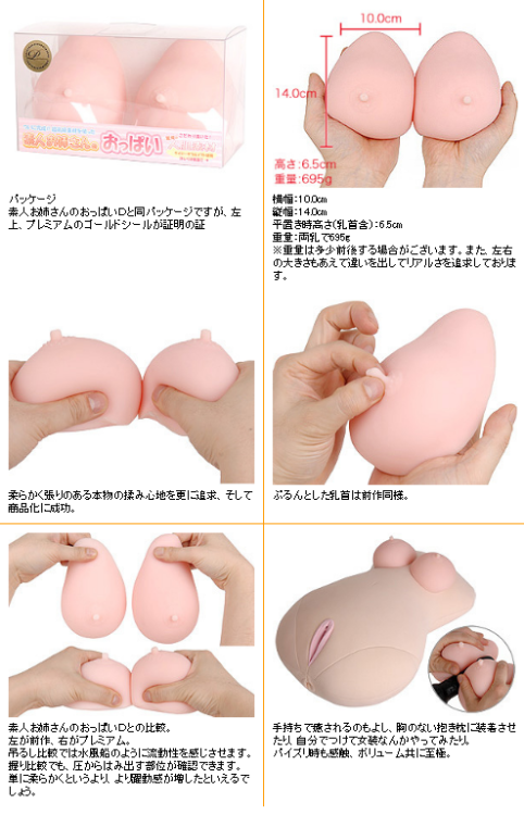 Weird Japanese Sex Toys 71