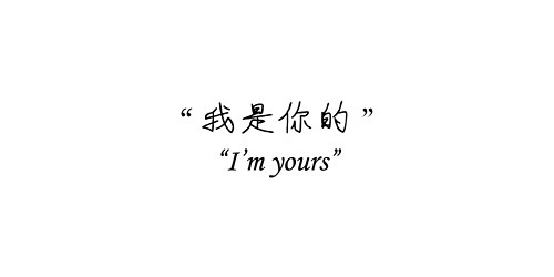 Quote Love Couple True Love Chinese Chinese Characters Love