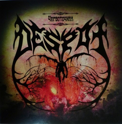 Despot - Червоточина [EP] (2012)