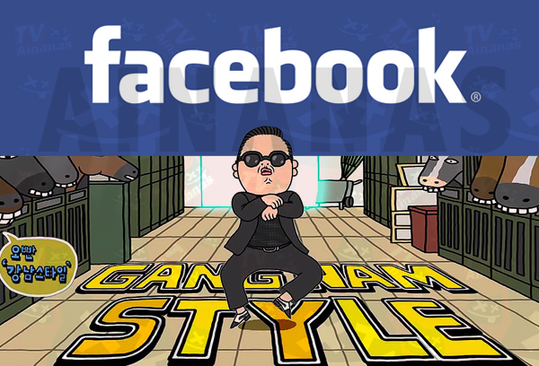 psy no facebook gangnam style